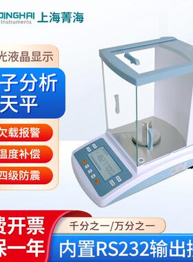 上海 电子分析天平FA1004N实验室天平秤样品测量仪器精密天平
