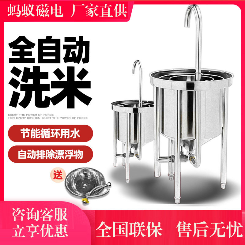 25KG50kg100公斤全自动不锈钢洗米机大型水压式淘米机商用洗米机