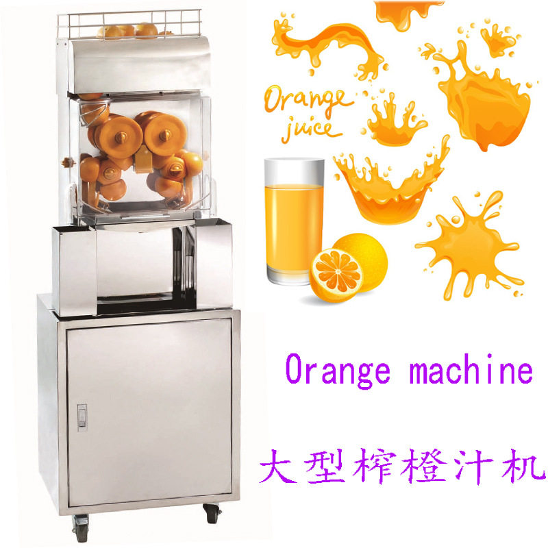 厂家供应 柠檬脐橙石榴压榨机 现榨鲜橙设备 110V 全自动榨橙汁机