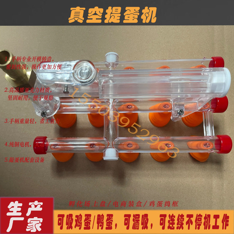 小型真空手动吸蛋器手柄式拾蛋捡蛋机鸡蛋装托设备 鸡蛋吸盘上蛋