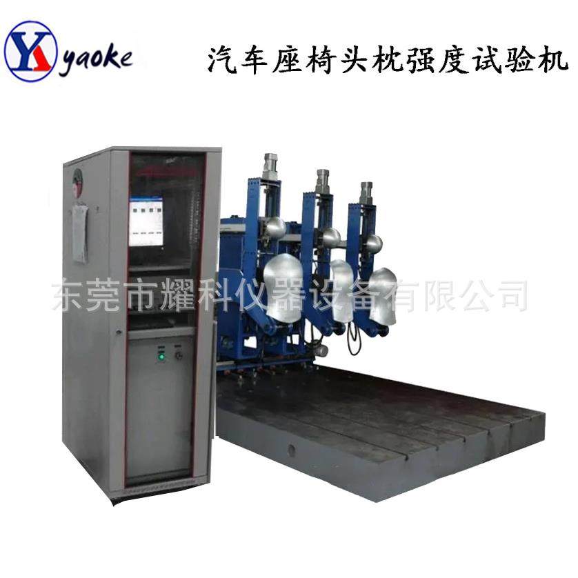 汽车座椅头枕静强度试验机 轿车座椅靠枕性能测试机 耐久试验热销,机械设备,试验机,淘宝优惠券,粉丝福利购,淘宝优惠卷