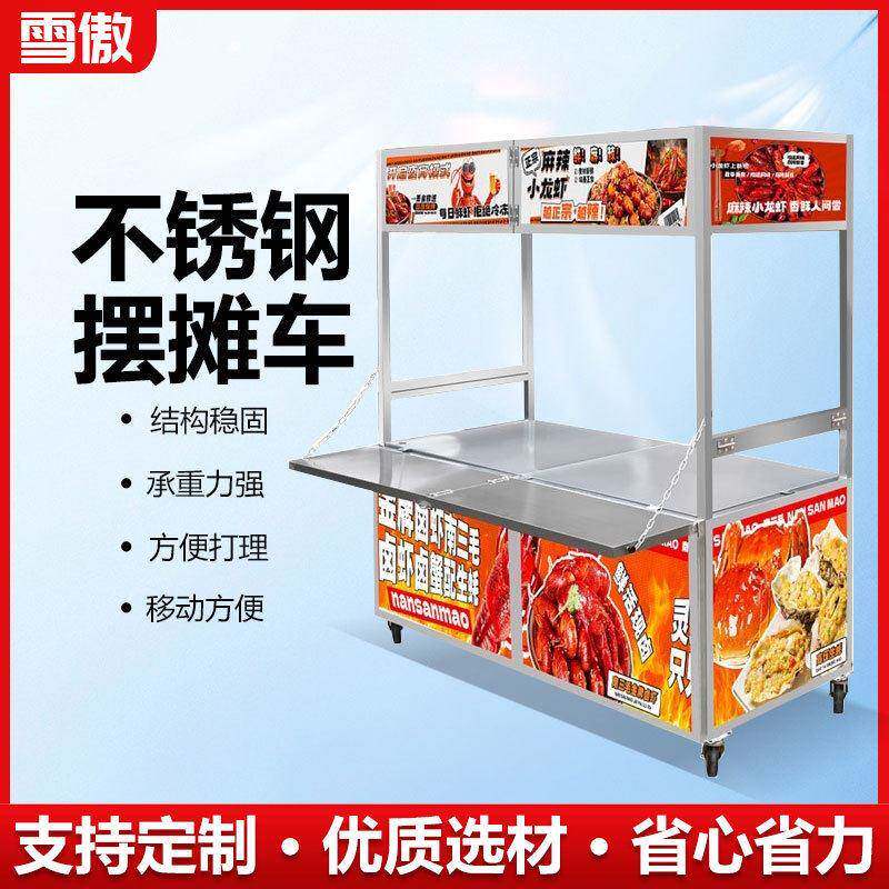 夜市专用摆摊车多功能折叠移动小吃车麻辣烫流动摊位车便携展示架