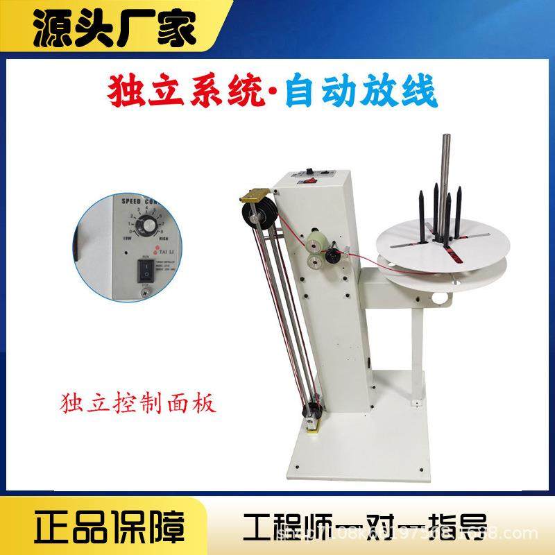 全自动送料放线机线材卷材自动调速放线架大功率感应输送机送料架,机械设备,其他机械设备,淘宝优惠券,粉丝福利购,淘宝优惠卷