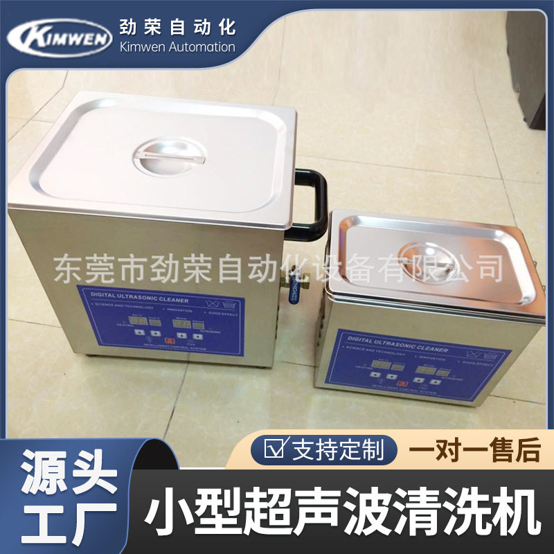 定制小型超声波清洗机实验室用定做桌上型乳化清洗器一体式设计,清洗/食品/商业设备,其他清洗机,淘宝优惠券,粉丝福利购,淘宝优惠卷