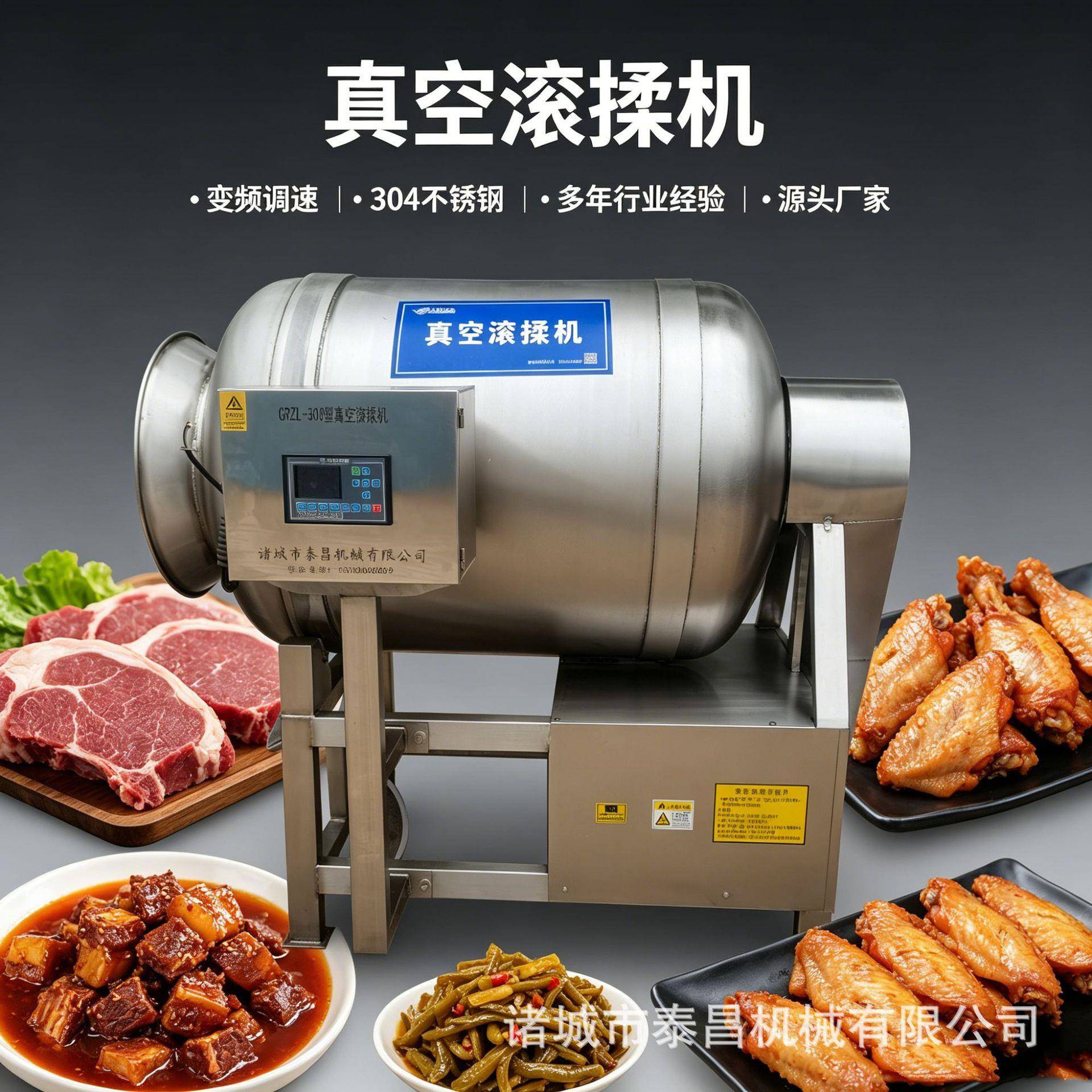 全自动鸡柳真空滚揉机商用200L黑鱼片腌制设备酱菜肉丝腌制机