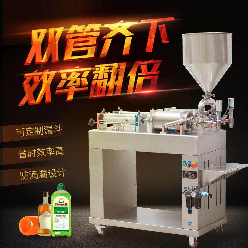G2WLD-1000气动落地膏液灌装机升降便捷双头番茄酱糖浆蜂蜜分装机