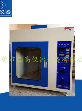 品高PG6014漏电起痕试验仪 IEC60112 电痕化指数试验仪器装置