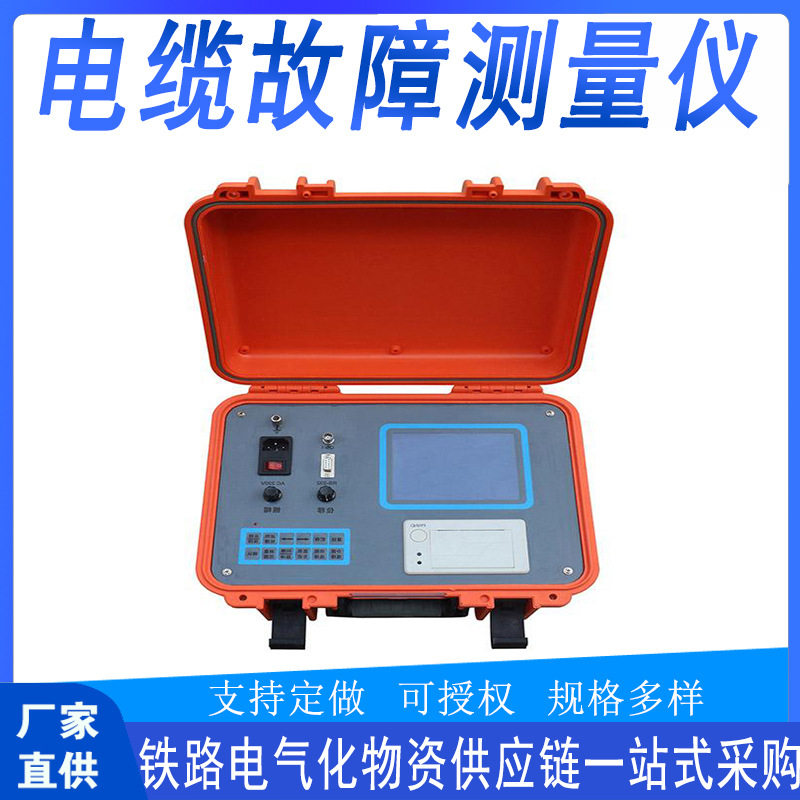 智能型电缆故障测量仪ZNN-901发电厂高压电缆故障测试仪
