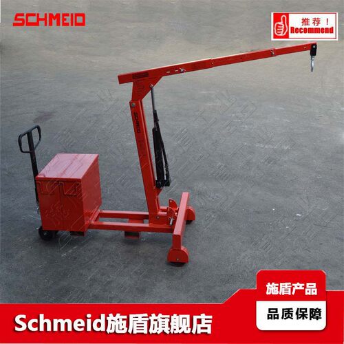 Schmeid施盾550Kg平衡式单臂吊 平衡重手动吊机 无支腿模具单臂吊