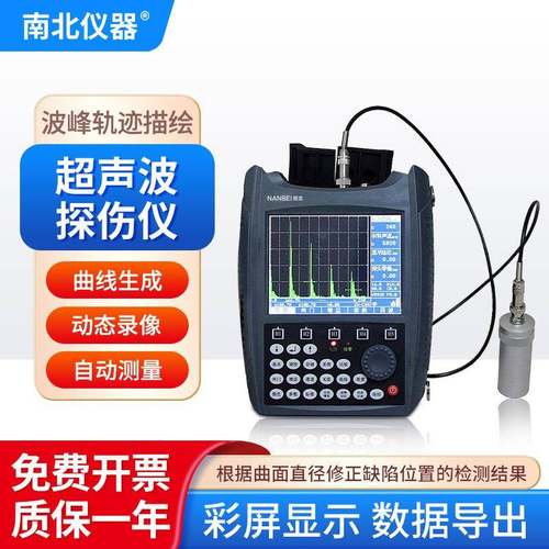 JW系列 超声波探伤仪钢管铸件焊缝裂检测仪