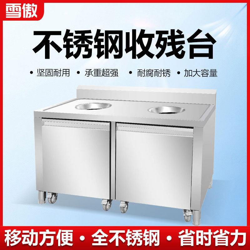 不锈钢商用收残台残食台收餐收集回收台厨房泔水台学校食堂收残车