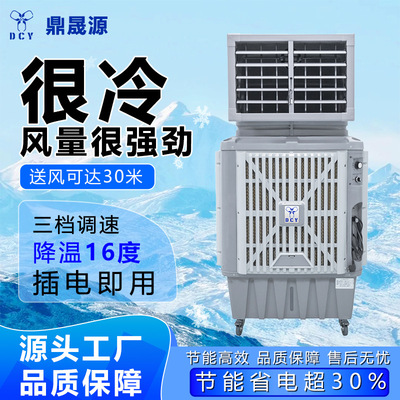Air cooler跨境工业 移动冷风机 厂房车间商用降温离心式水冷空调