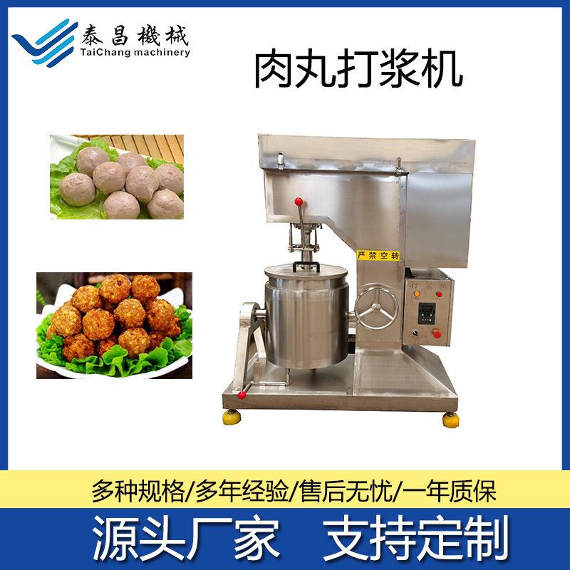 50型速打泥机全自动变频打浆上劲机器潮汕肉丸打浆机奶油打发机