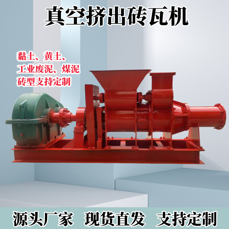 全自动真空黏土黄土陶土砖机 仿古建筑青瓦砖红砖镂空砖挤出机
