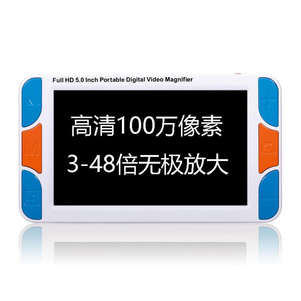 5寸助视器48倍放大便携式电子放大镜低视力读书看报数码放大镜