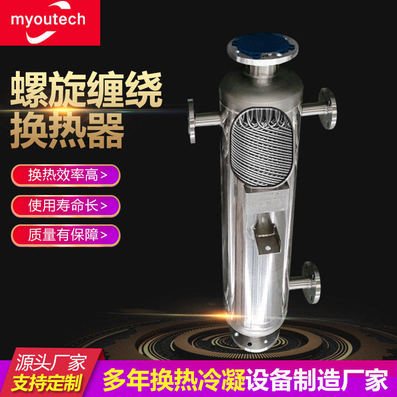 脱溶釜冷凝器不锈钢液压油冷却器甲烷氢气管壳式冷凝器厂家,清洗/食品/商业设备,其他食品加工设备,淘宝优惠券,粉丝福利购,淘宝优惠卷
