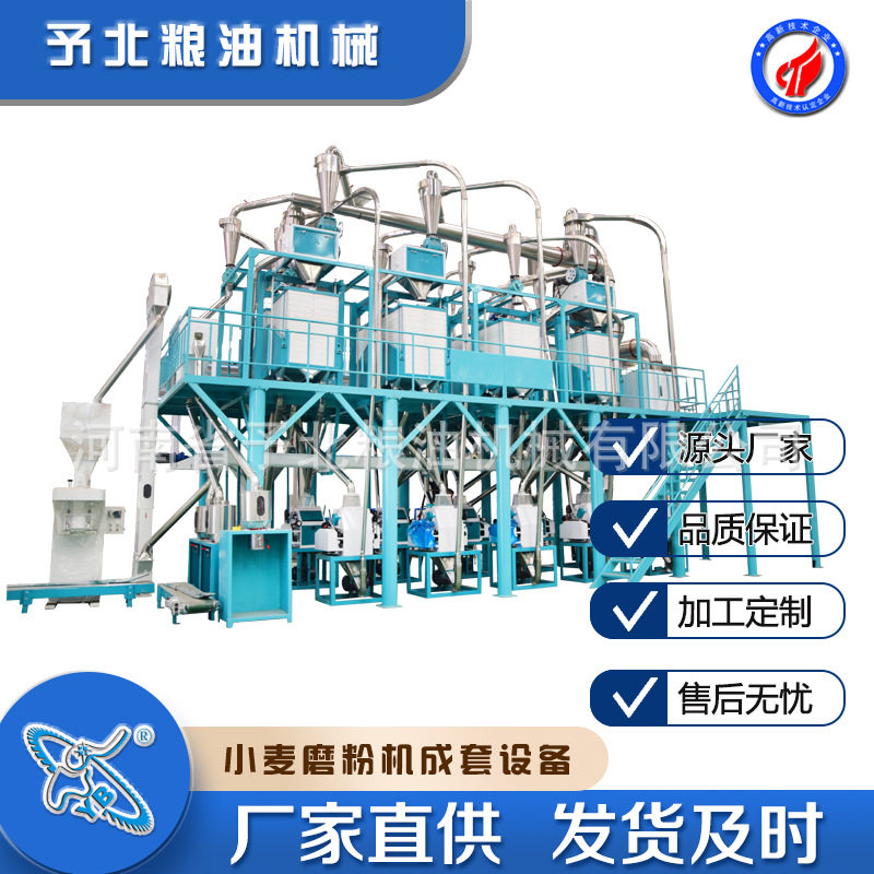 予北新型20-50吨小麦面粉加工机玉米自动生产线设备磨面机器厂家,清洗/食品/商业设备,其他清洗机,淘宝优惠券,粉丝福利购,淘宝优惠卷