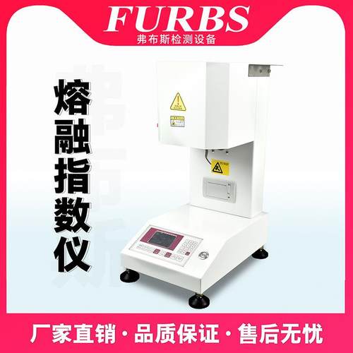 电动加载熔融指数仪熔体流动速率测试仪塑料颗粒塑胶PP熔指测定