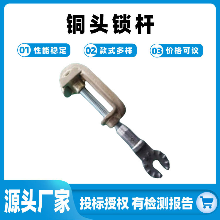 高压绝缘杆铜头锁杆配电线路铜制锁杆头配电线路操作杆