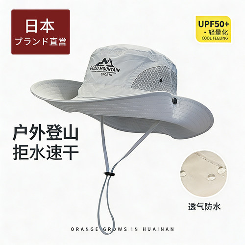 【日本ブランド】夏季户外渔夫帽