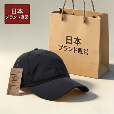 【日本ブランド】速干鸭舌帽新款