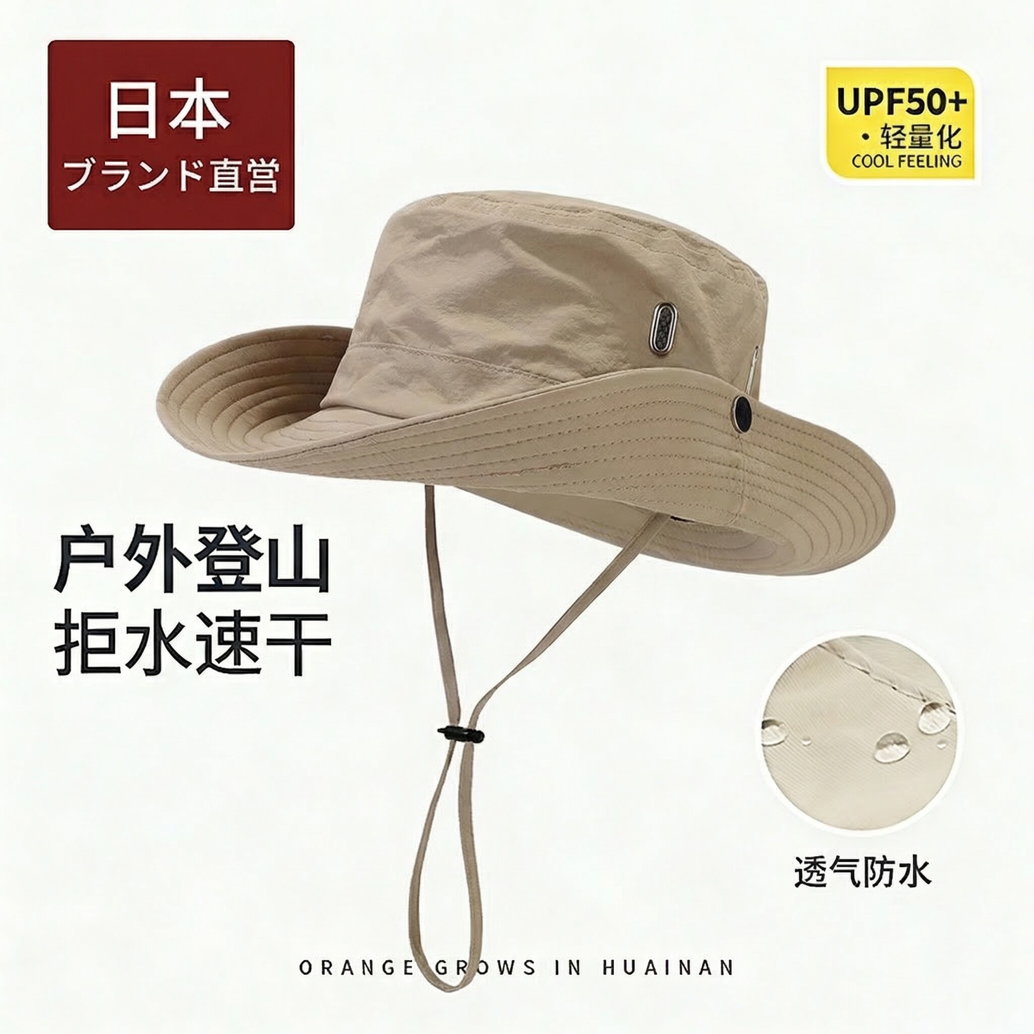 【日本ブランド】夏季户外渔夫帽图片