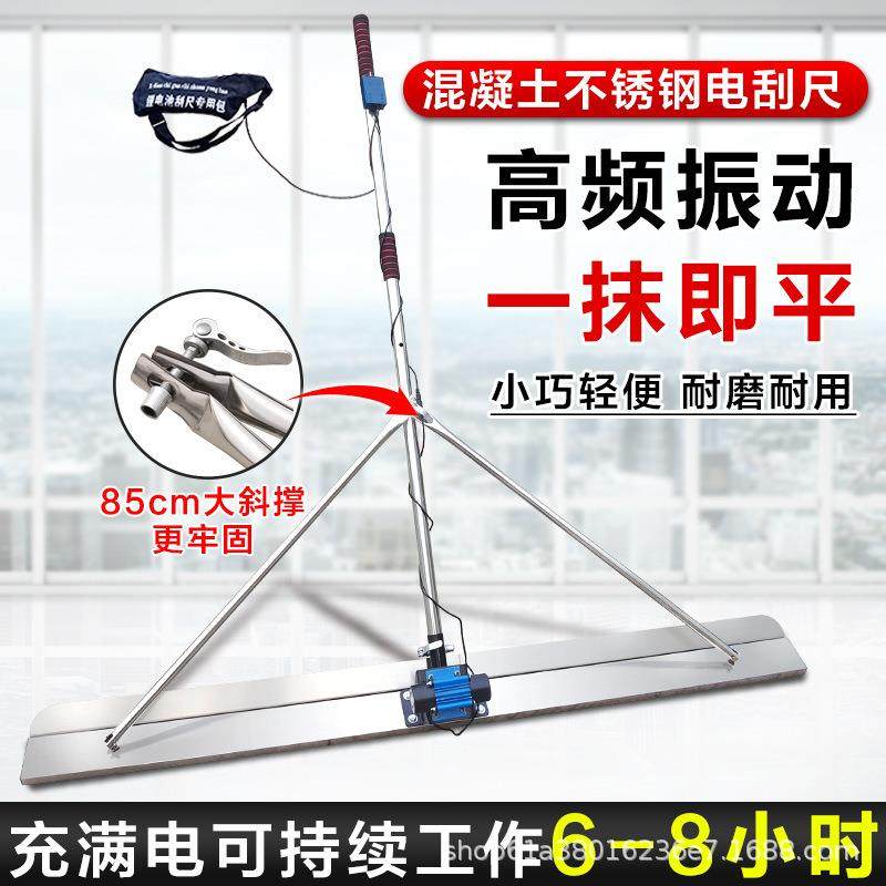 混凝土电动刮尺锂电振平刮平尺振动尺覆膜一体水泥地坪振平找平尺,3C数码配件,其它配件,淘宝优惠券,粉丝福利购,淘宝优惠卷