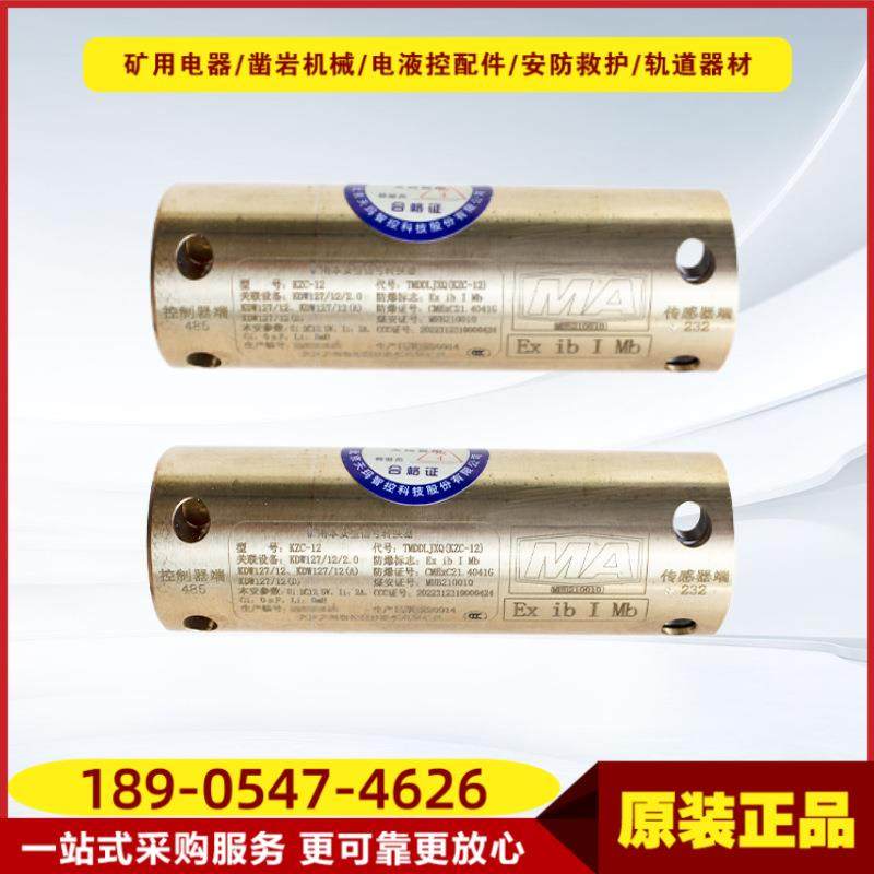 矿用本安型信号转换器KZC-12 原厂天玛智控电液控系统信号转换器,3C数码配件,其它配件,淘宝优惠券,粉丝福利购,淘宝优惠卷