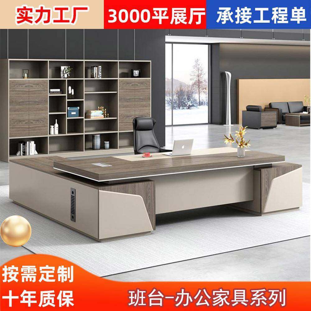 老板办公桌椅组合办公桌现代简约总裁桌大班台主管领导电脑桌轻奢,3C数码配件,其它配件,淘宝优惠券,粉丝福利购,淘宝优惠卷