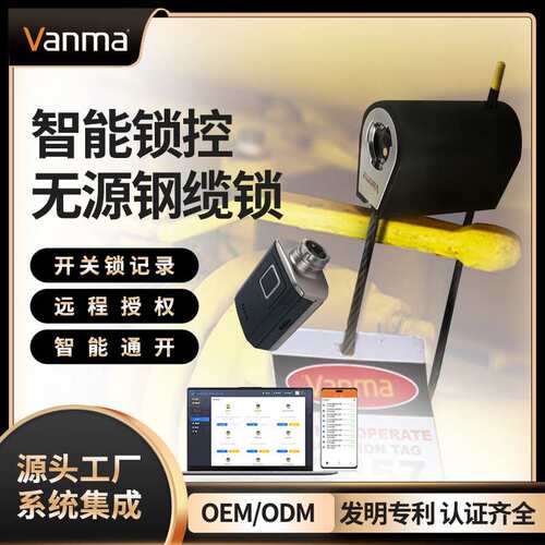 Vanma工业微型缆绳锁小孔设备停工检修上锁挂牌电力绝缘安全锁具