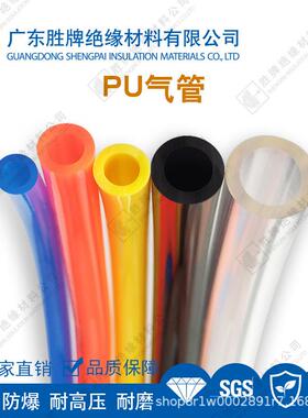 聚氦酯PU气管防爆柔韧性高透明/黑/红/黄/蓝色管壁厚实输送线管