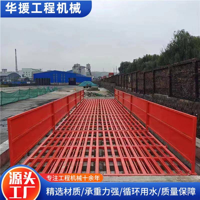 建筑工地洗轮机 全自动无线感应大型车辆冲洗平台平板洗轮机