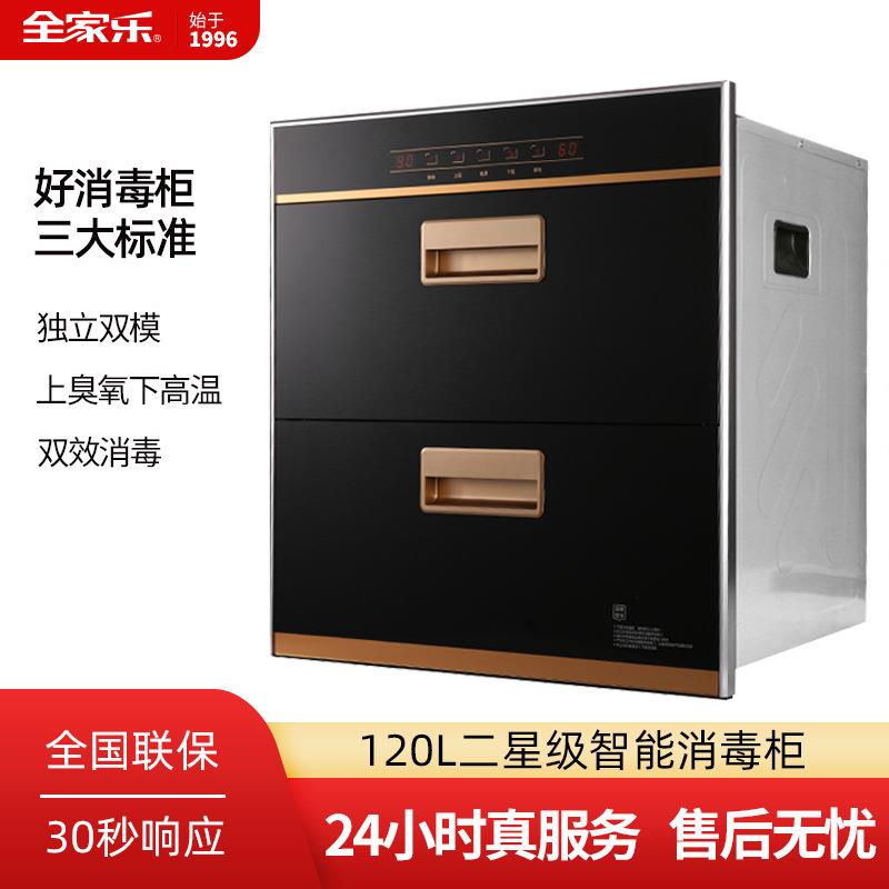 产地货源消毒柜 家用厨房橱柜镶嵌式不锈钢高温餐具碗筷消毒柜