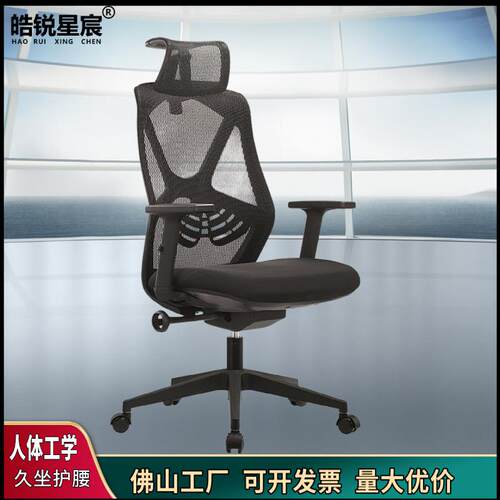 电脑办公椅家用人体工学卧室电竞办公室舒适简约学生老板时尚椅子