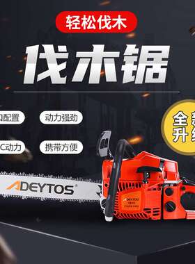 园林电动伐木锯户外大功率砍树锯子全红款58CC 52CC 20寸链条油锯