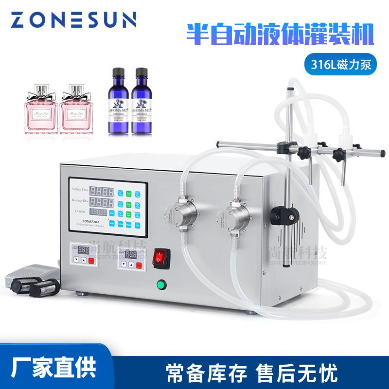 ZONESUN双头磁力泵灌装机 饮料消毒水酒精半自动罐装分装机现货