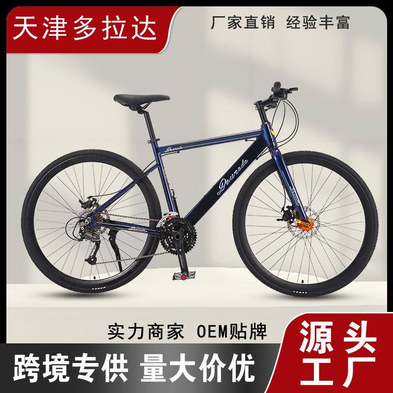 多拉达超轻铝合金700c直把公路自行车27速变速成人男女公路自行车
