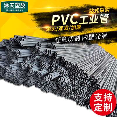PVC管 110x8.1mm 1.6MPA化工管 厂家供应 水处理工业PVC管配件