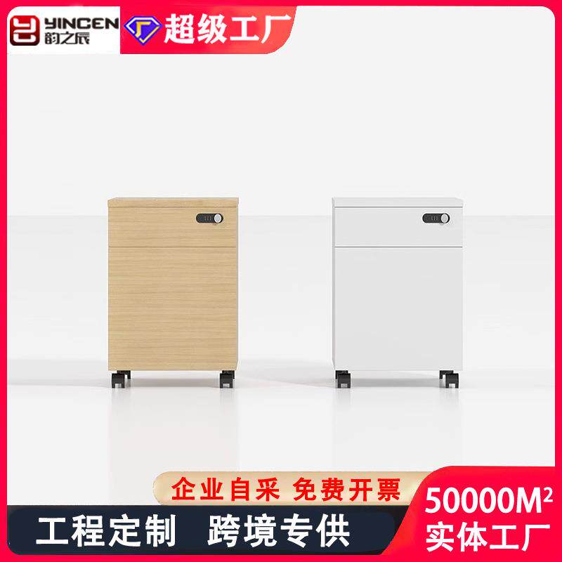 新款办公室活动柜矮柜木质带密码锁三层抽屉柜储物柜落地收纳小柜