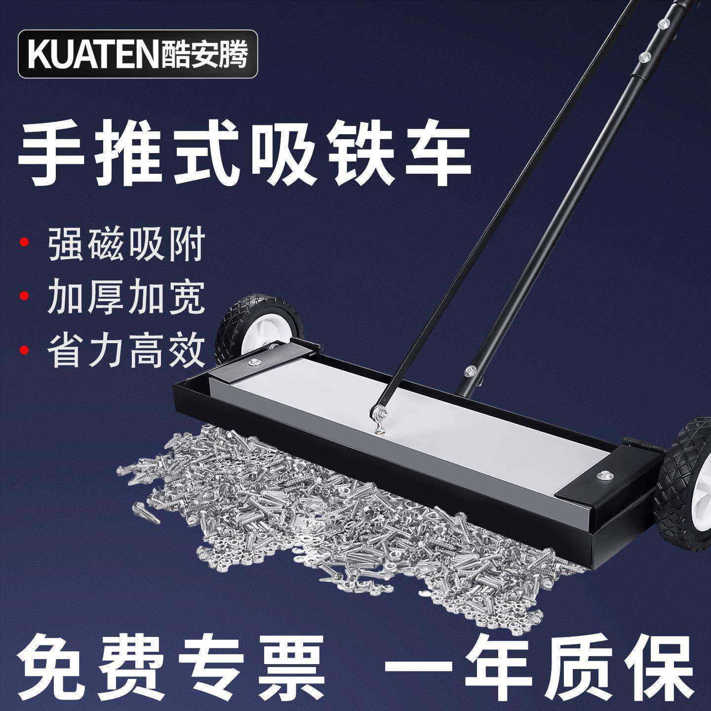 手推式磁力吸铁车清扫铁屑神器强磁拾铁车扫把车间铁销清理清道夫