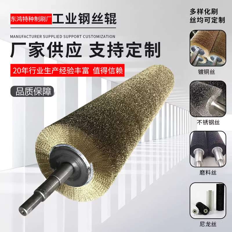圆形钢丝刷刷辊压片式除锈打磨抛光镀铜丝不锈钢丝辊刷304不锈钢