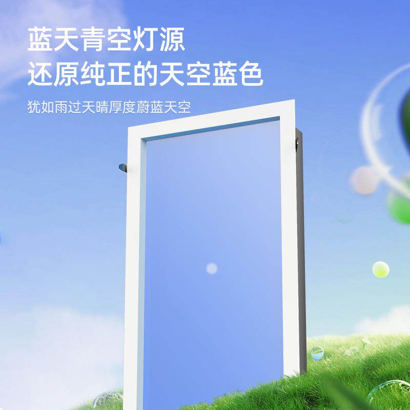智能全光谱晴空灯蓝天灯厨房卫生间玄关灯自然光青空灯天空阳光灯图片