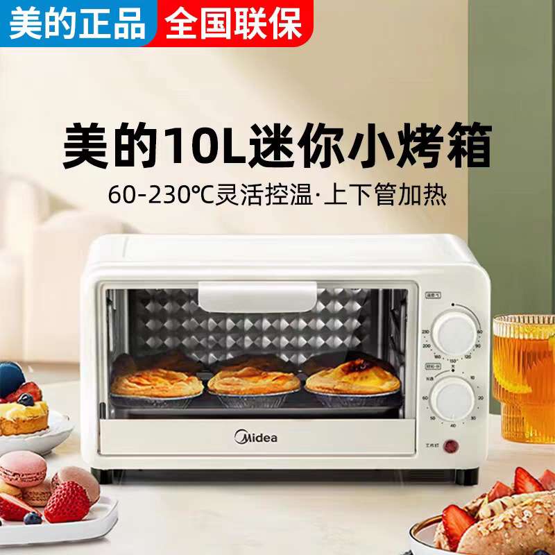 PT10X1适用定时.电烤箱升全自动美10控温烘焙的多功能容量家用