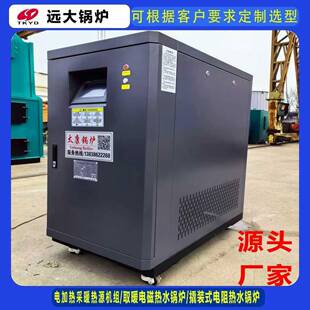 现货电磁采暖炉养殖地暖洗浴专用200KW电阻半导体常压热水锅炉