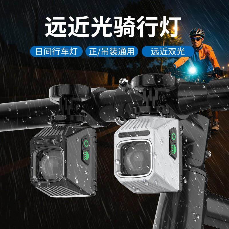 吊装自行车夜骑灯公路车山地车远近光可调前灯防炫目下挂式车灯
