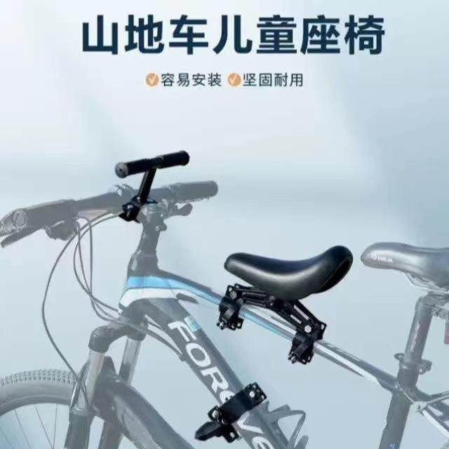 山地车儿童座椅前置变速单车前置宝宝安全座椅小孩前置座椅