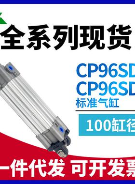 樱美CP96SD100-CP96SDD100-50-75-100-150-200-250-300带双耳气缸