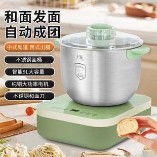 严选不锈钢电动和面醒面一体机全自动九升和面机家用全自动