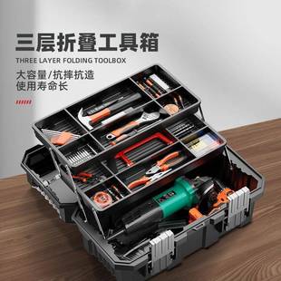 绿林工具箱工业级家用多功能五金美术盒电工车载折叠收纳箱套装