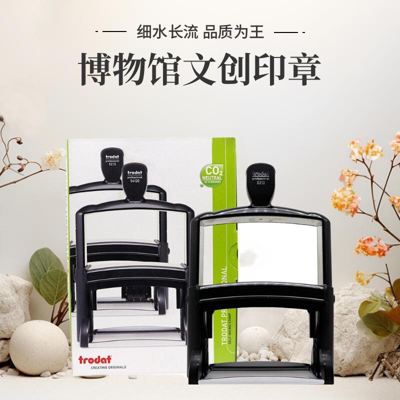 卓达印章文本重型回墨文旅印章刻字景点打卡创意经久耐用自动出墨